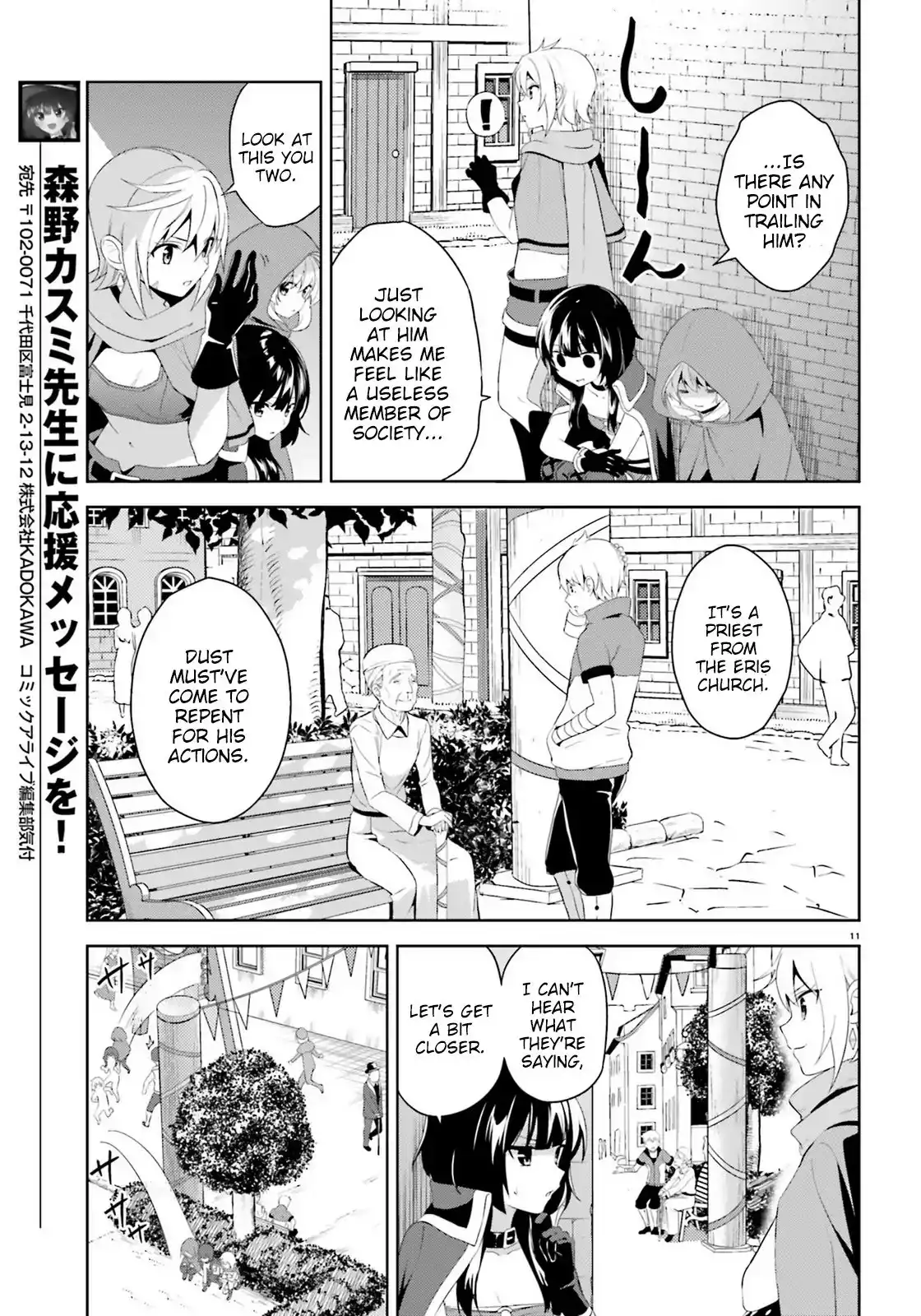 Zoku, Kono Subarashii Sekai ni Bakuen wo! Chapter 6 11